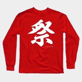 Japanese Kanji: FESTIVAL Character Calligraphy Mindfulness Art *White Letter* Long Sleeve T-Shirt